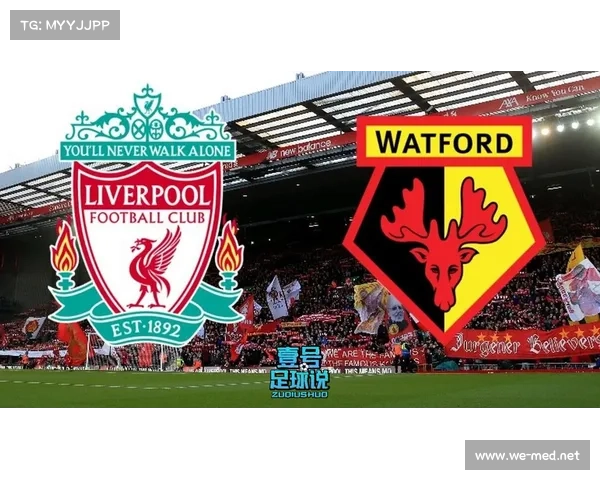 比赛回顾,利物浦与沃特福德的精彩对决